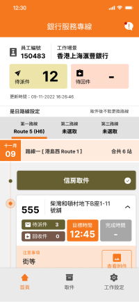 image of Courier App