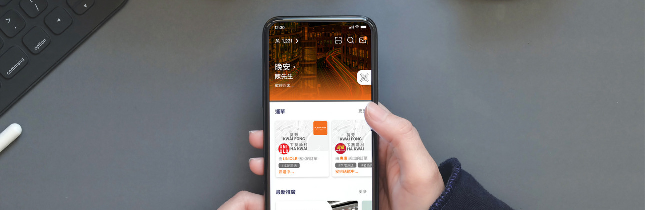 banner of Designing UI & UX strategies for a logistics company expanding to the B2C market through a new app