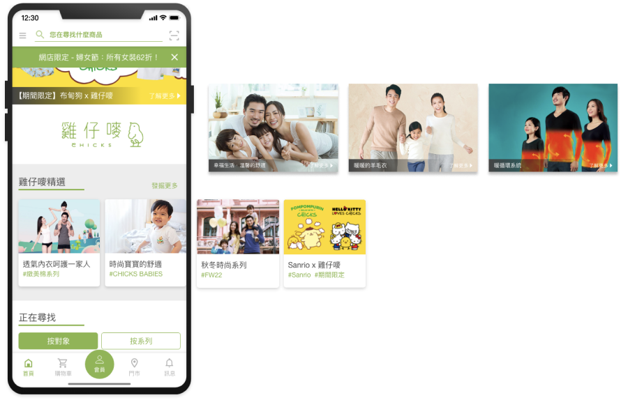 image of New UI and visual materials
